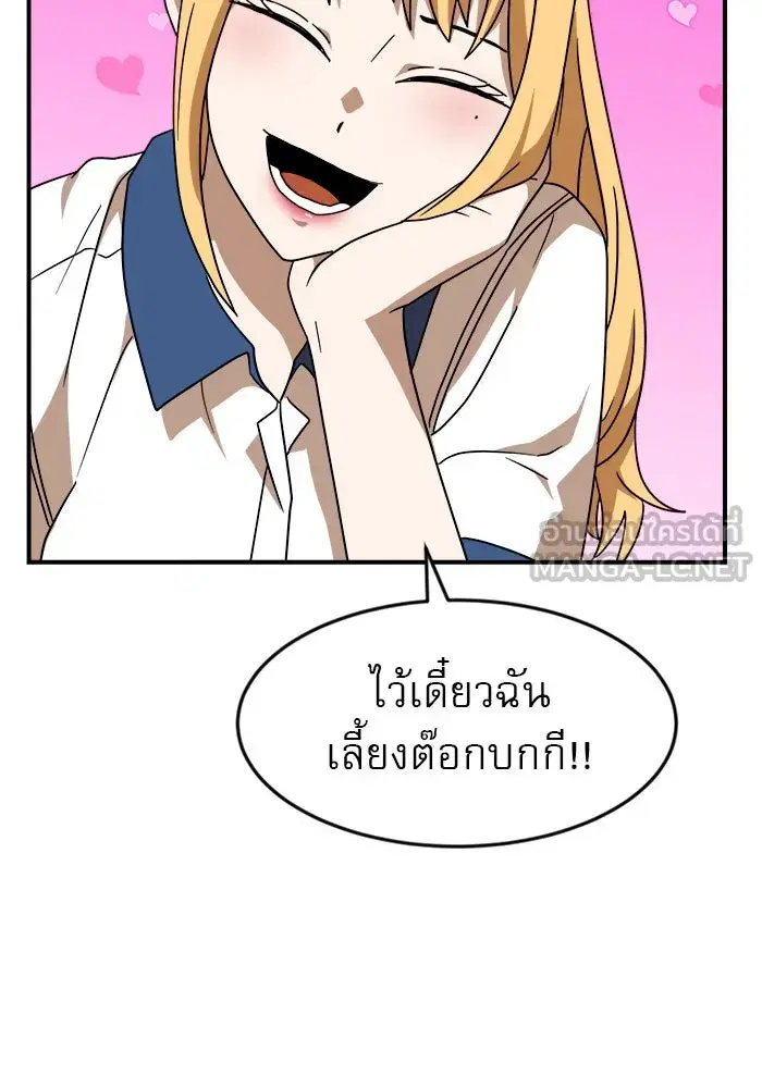 Double Click ตอนที่ 48 หน้า 33