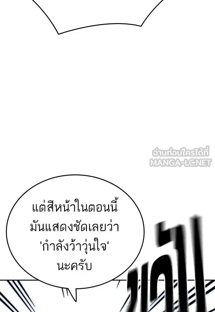 Study Group ตอนที่ 304 หน้า 48