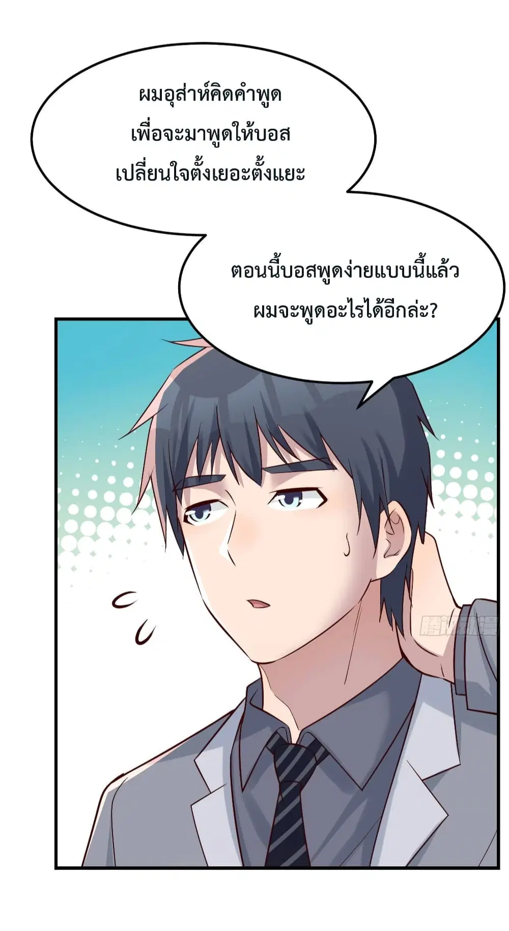 My Twin Girlfriends Loves Me So Much ตอนที่ 155 หน้า 15