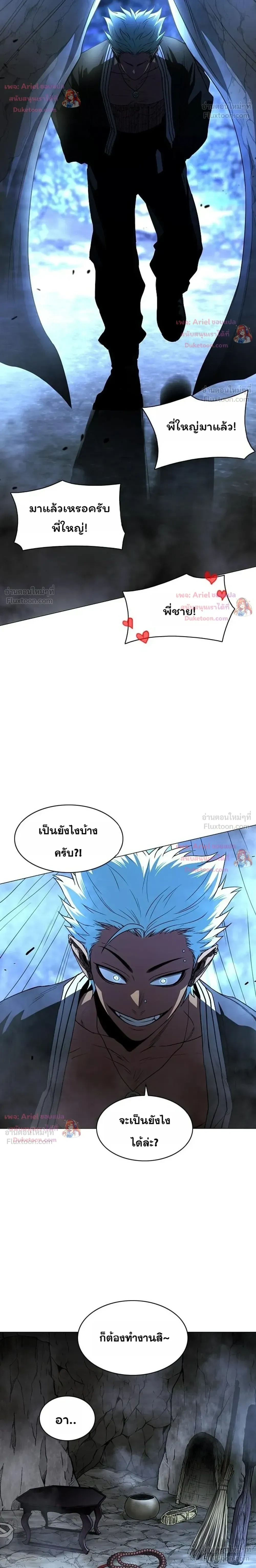 JAKDU ตอนที่ 109 หน้า 28