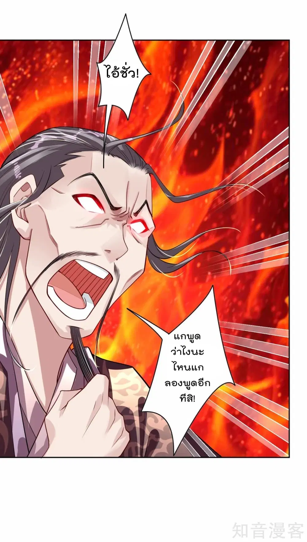 Rebirth God of War ตอนที่ 14 หน้า 8
