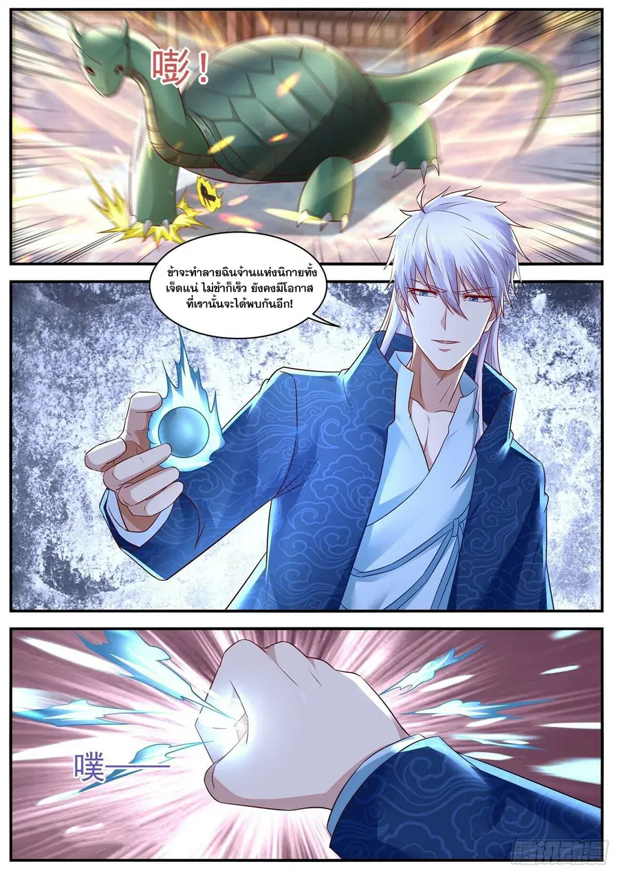 Rebirth Of The Urban Immortal Cultivator ตอนที่ 657 หน้า 5