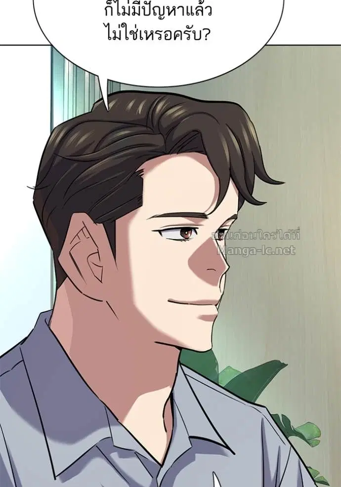 Reborn Rich ตอนที่ 163 หน้า 107