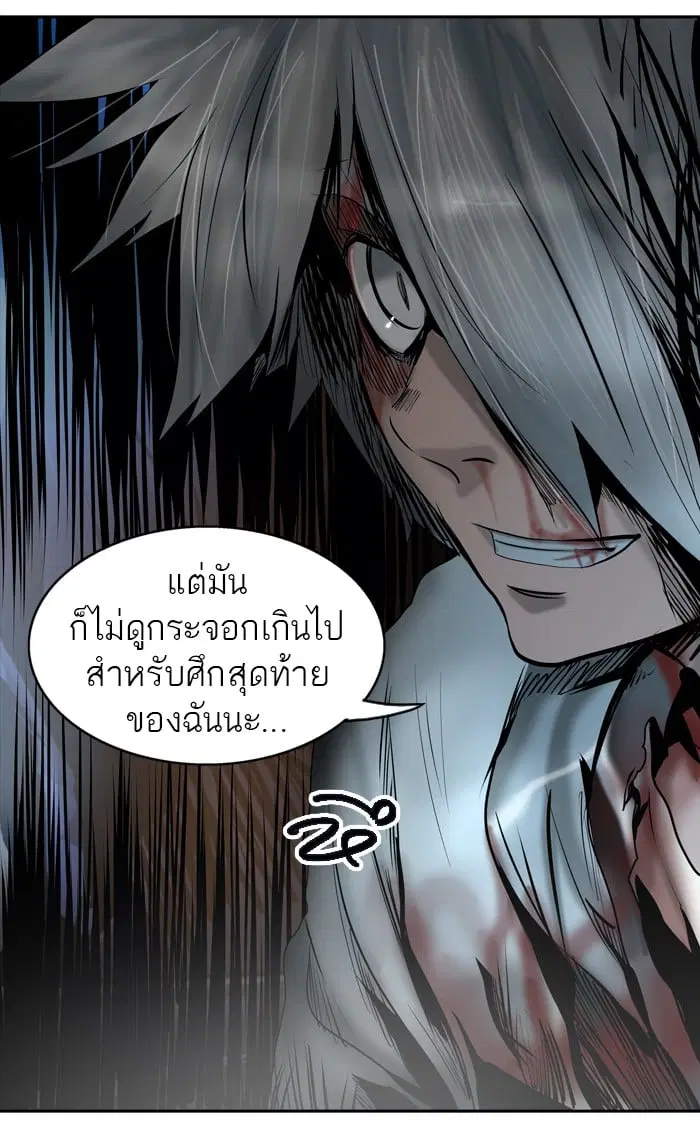 Tower of God ตอนที่ 297 หน้า 62
