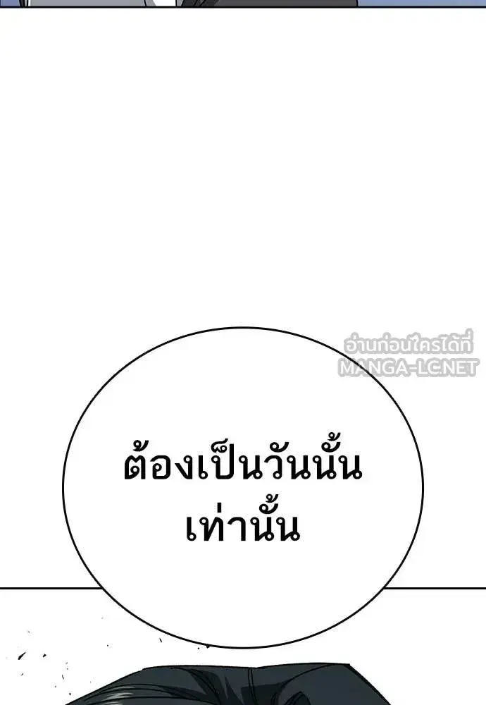 Study Group ตอนที่ 320 หน้า 85