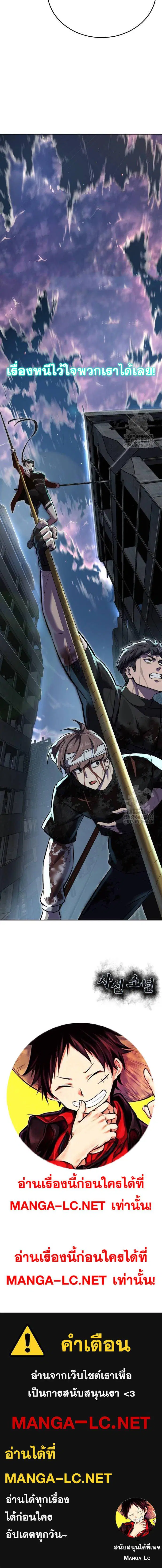 The Boy of Death ตอนที่ 248 หน้า 10