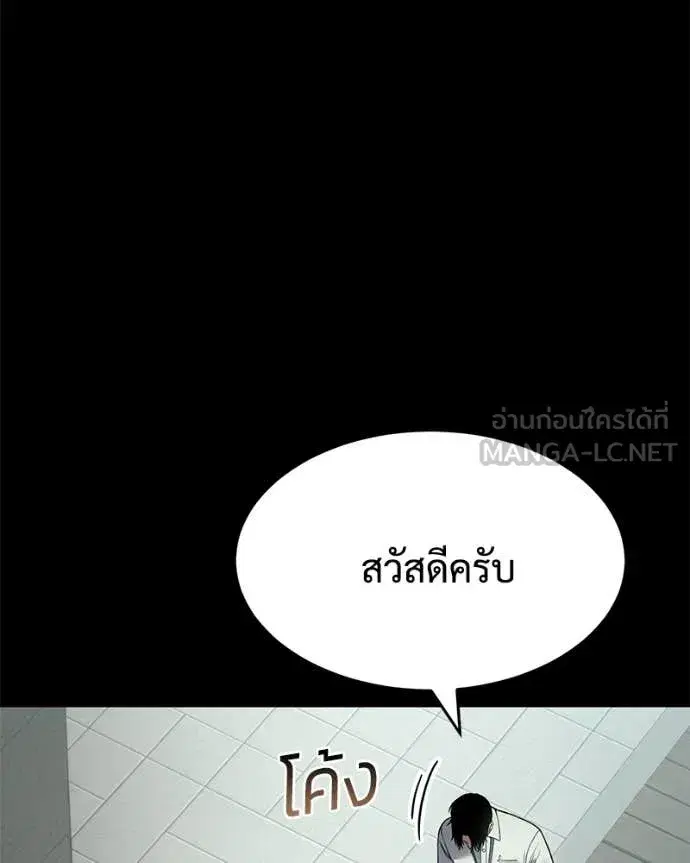 Baek XX ตอนที่ 126 หน้า 49