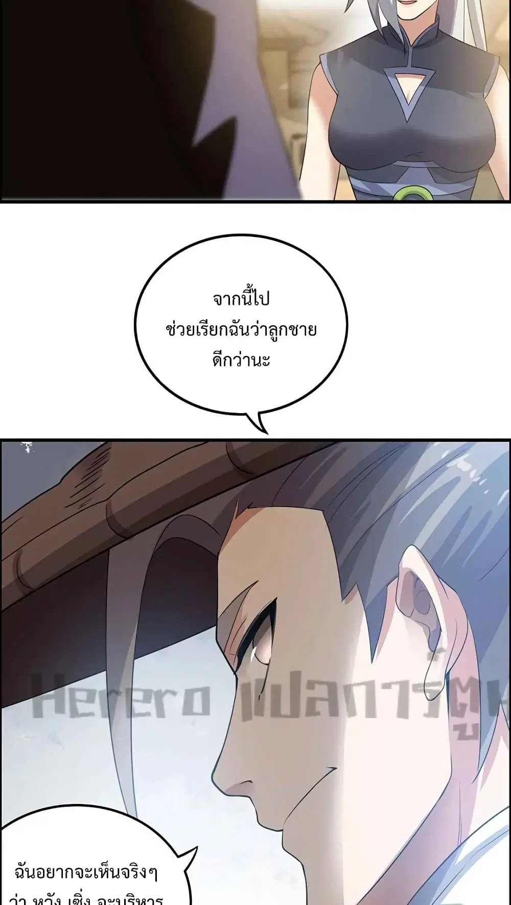 Super Warrior in Another World ตอนที่ 206 หน้า 30