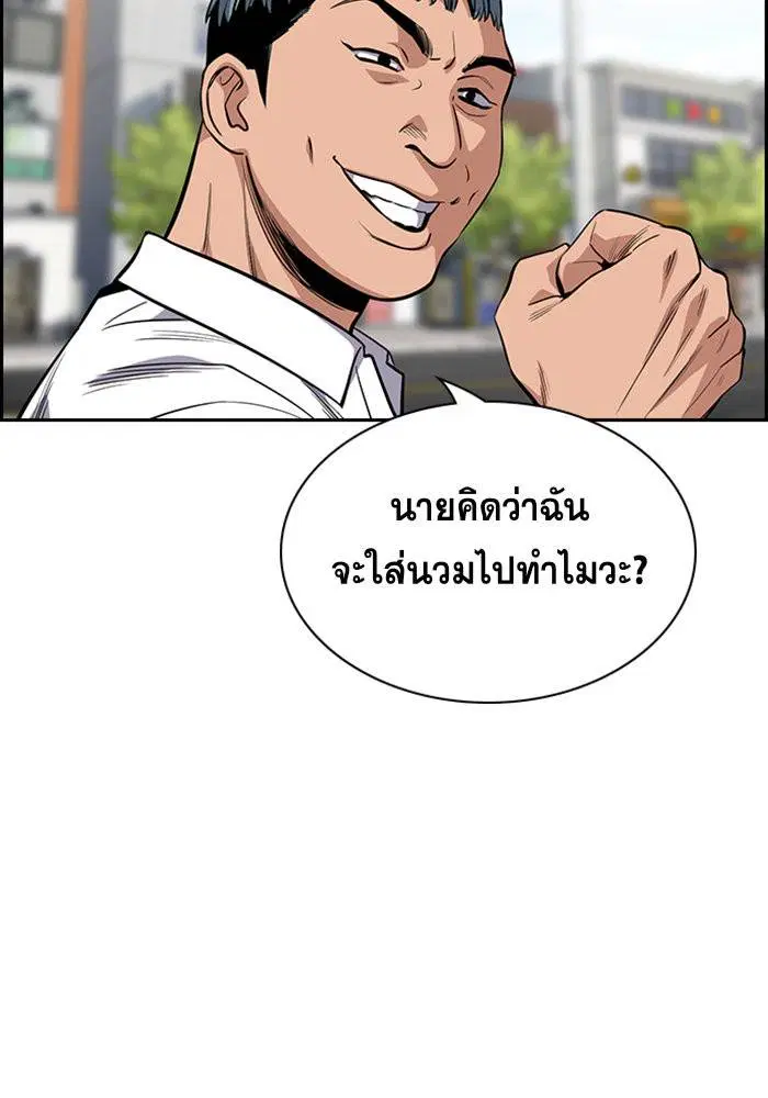 True Education ตอนที่ 28 หน้า 75
