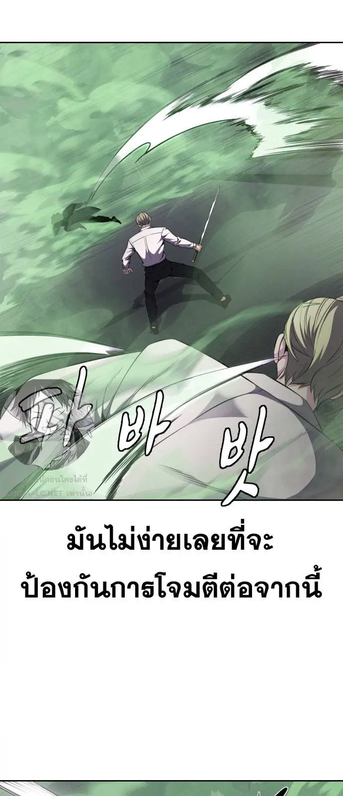 The Boy of Death ตอนที่ 165 หน้า 23