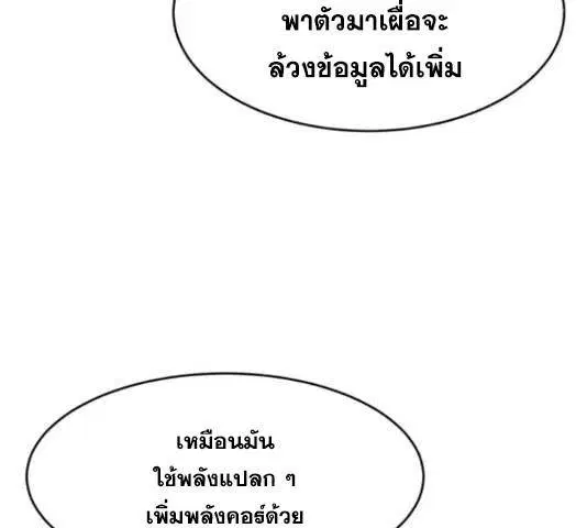 The Boy of Death ตอนที่ 131 หน้า 8