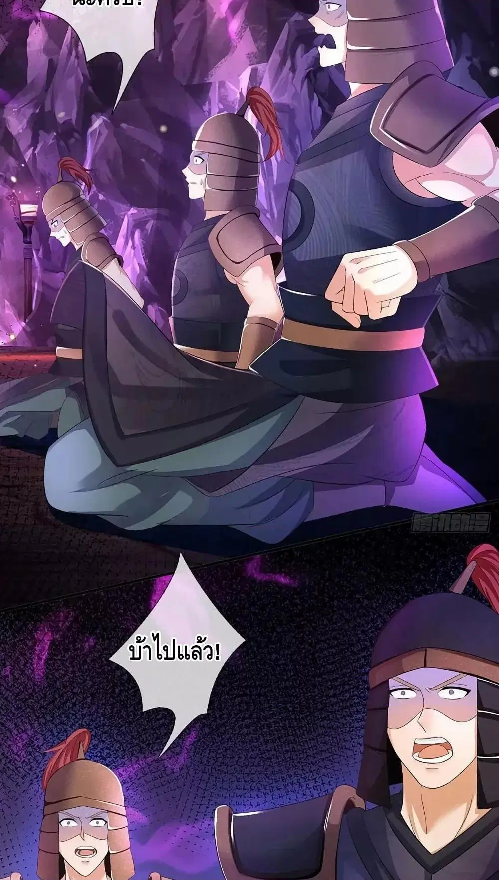 Opening to Supreme Dantian ตอนที่ 177 หน้า 5
