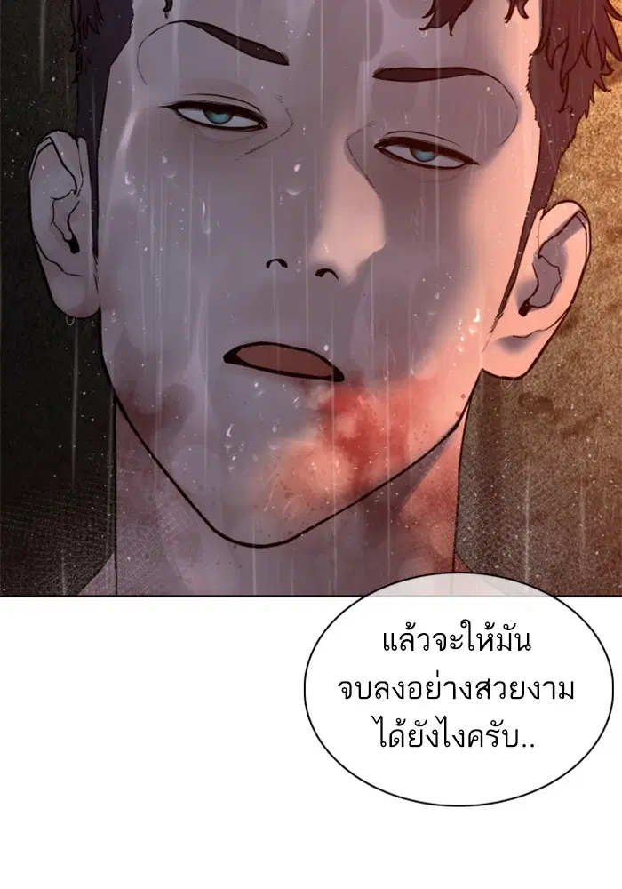 How to Fight ตอนที่ 101 หน้า 153