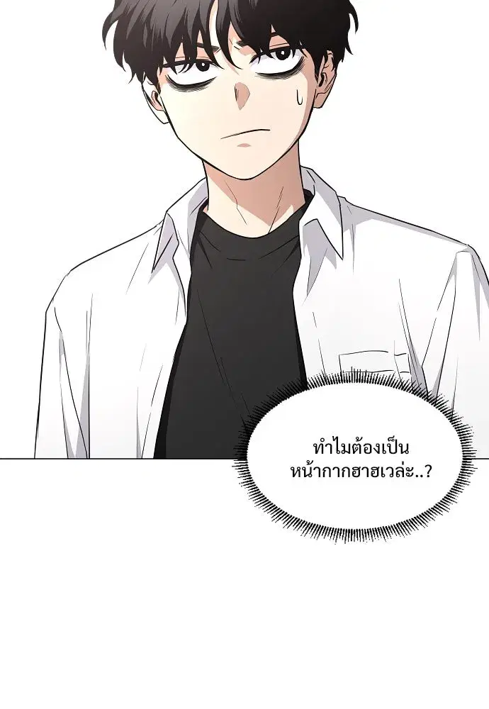 JAKDU ตอนที่ 39 หน้า 7