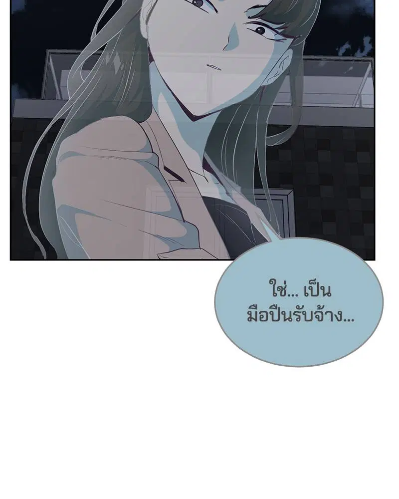 The Boy of Death ตอนที่ 78 หน้า 124