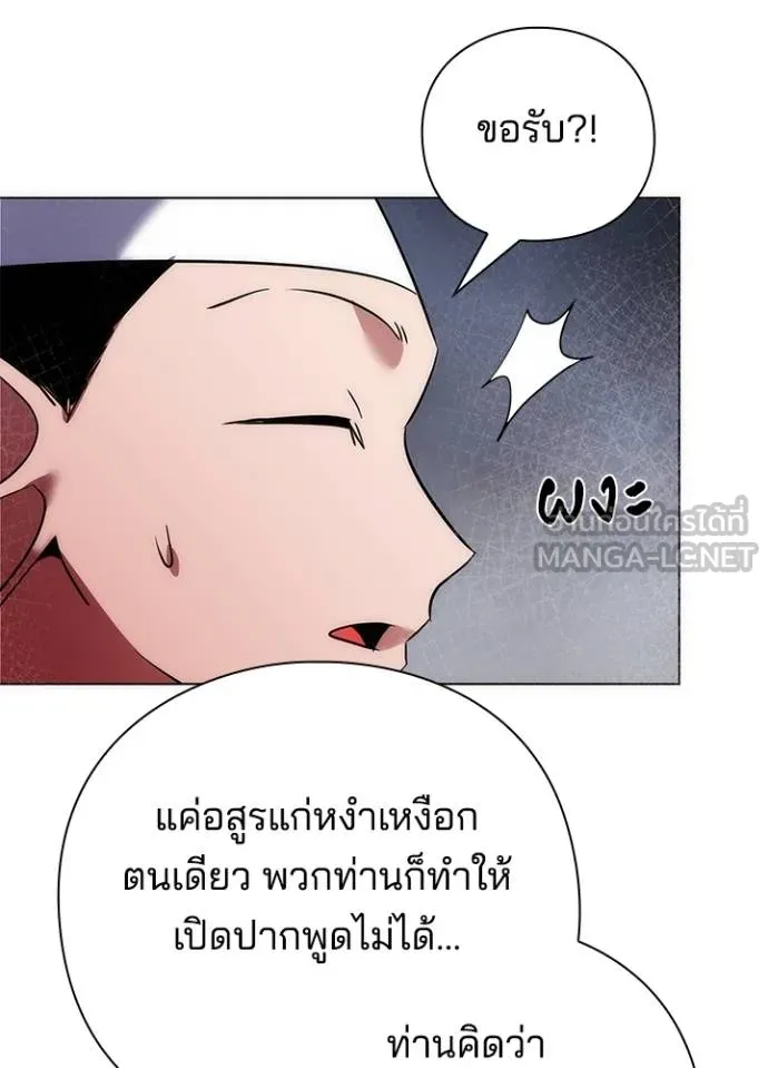 Night of the Ogre ตอนที่ 69 หน้า 34