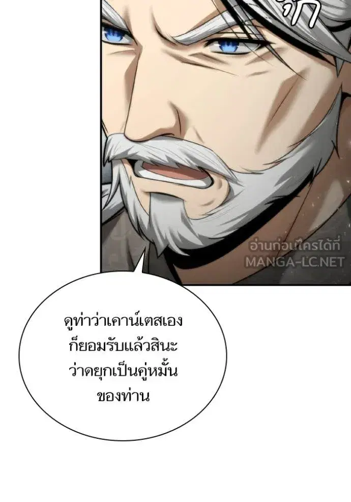 I Am the Queen in This Life ตอนที่ 163 หน้า 36