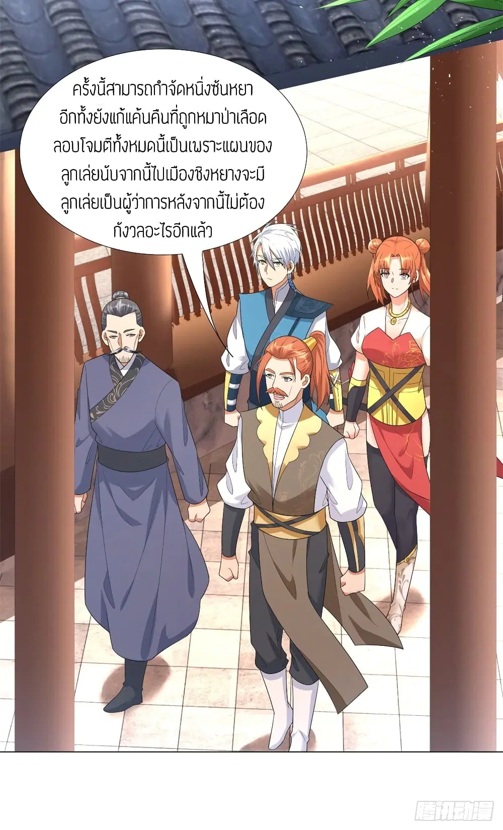 Zhi Zun Chong Sheng ตอนที่ 32 หน้า 15