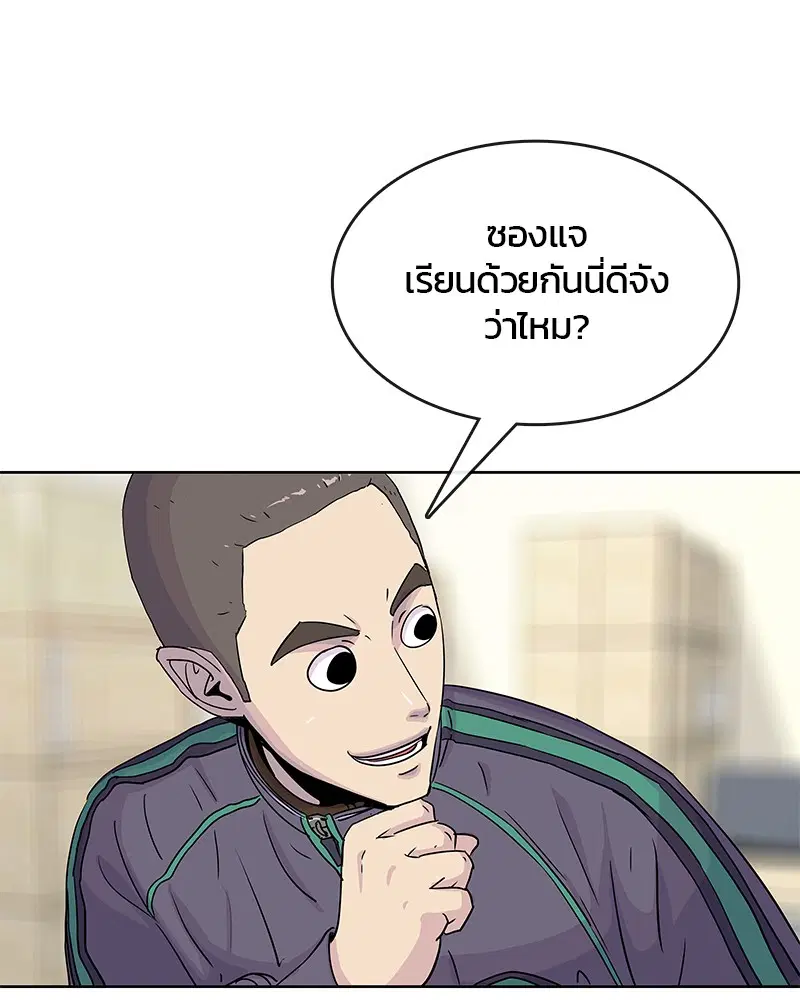 Kitchen Soldier ตอนที่ 100 หน้า 92