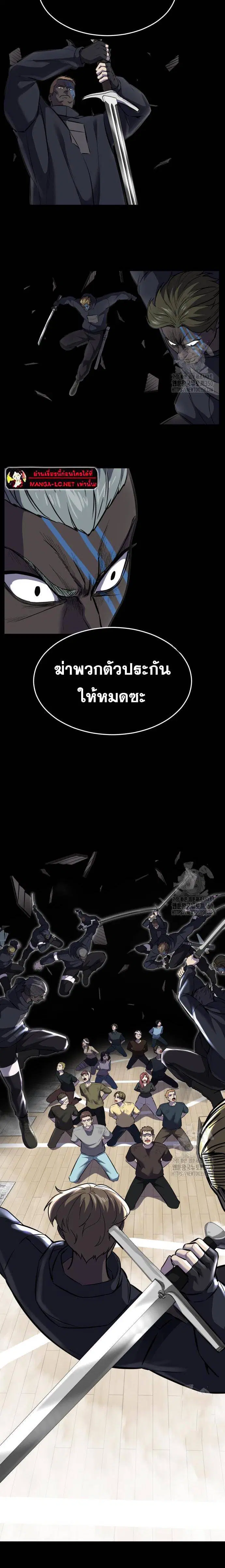 The Boy of Death ตอนที่ 241 หน้า 41