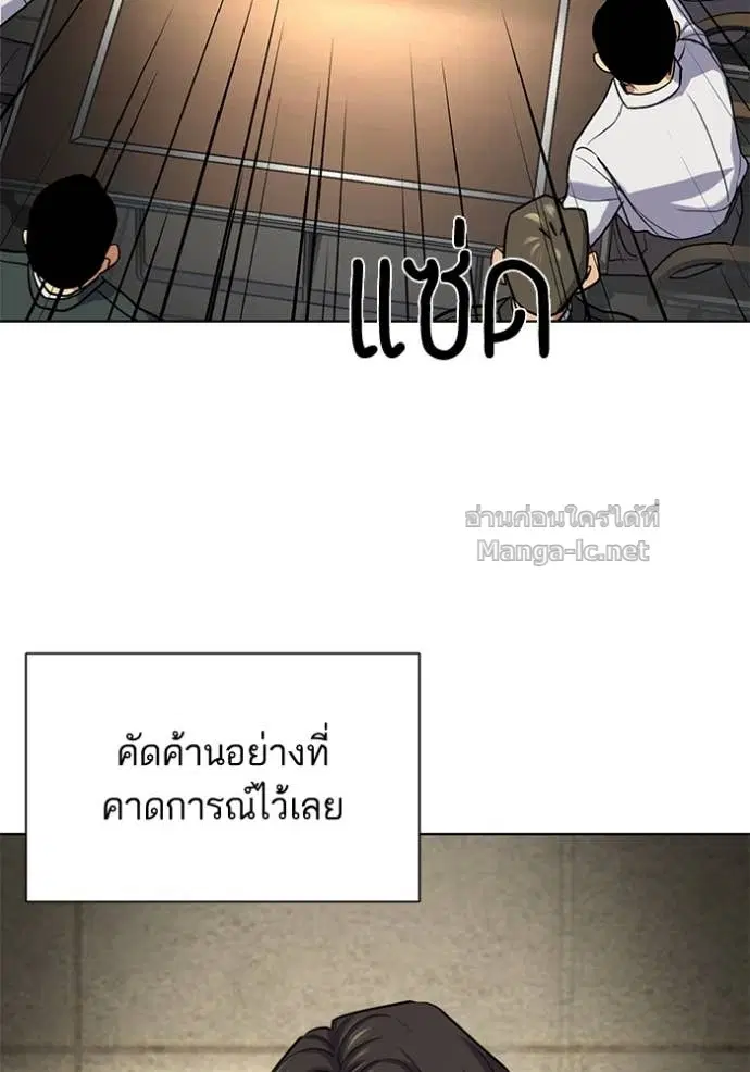 Reborn Rich ตอนที่ 160 หน้า 121