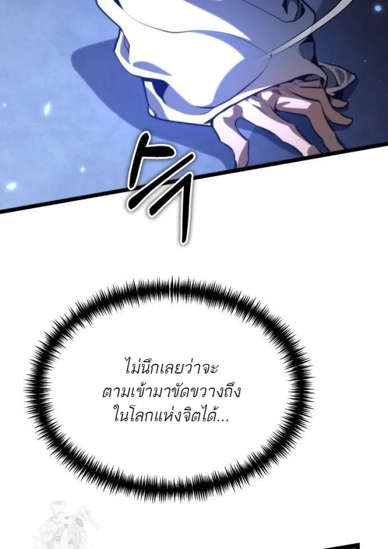 Reincarnator ผู้หวนคืน ตอนที่ 117 หน้า 46