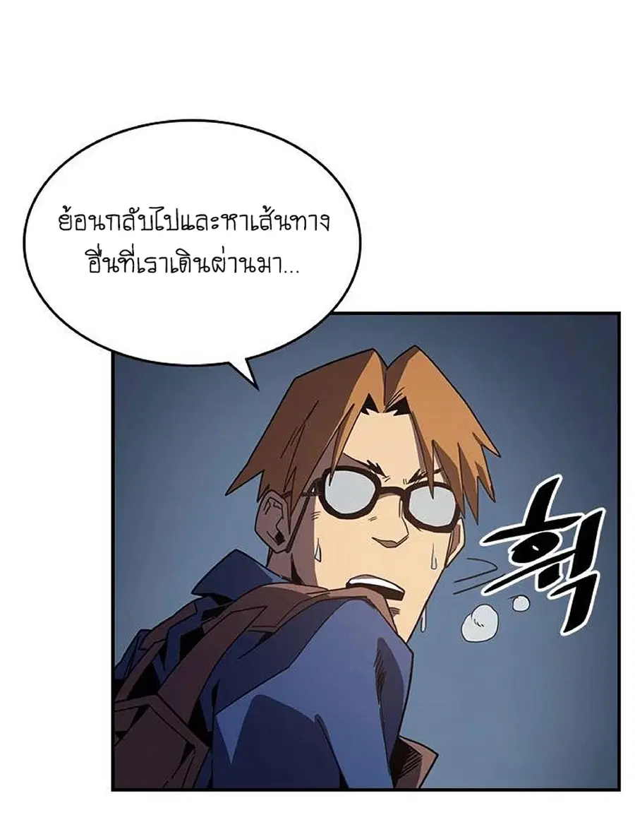 A Returner’s Magic Should Be Special ตอนที่ 108 หน้า 57