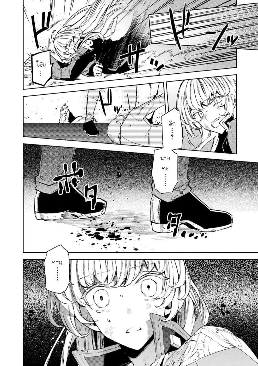 Hanayome no Yangotonaki Jijou ตอนที่ 11 หน้า 12