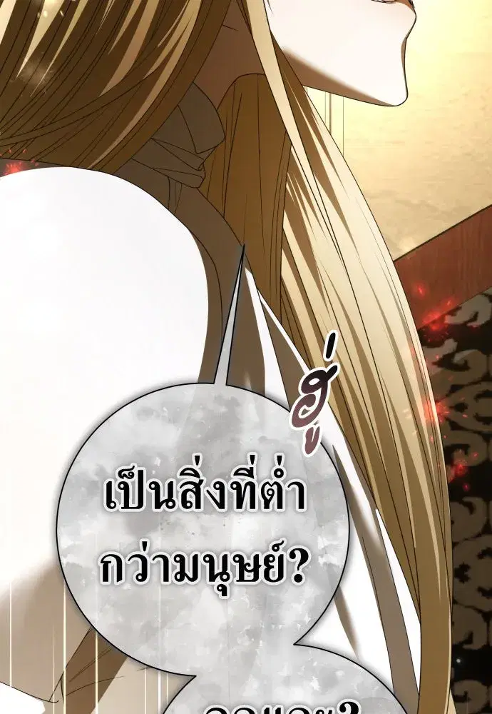 Your Throne ตอนที่ 201 หน้า 178