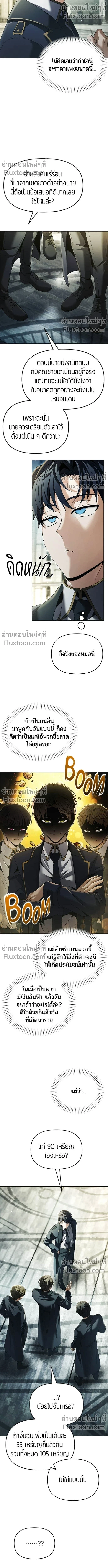 Return of the Back Alley Wizard จอมเวทไร้นามหวนคืน ตอนที่ 20 หน้า 9