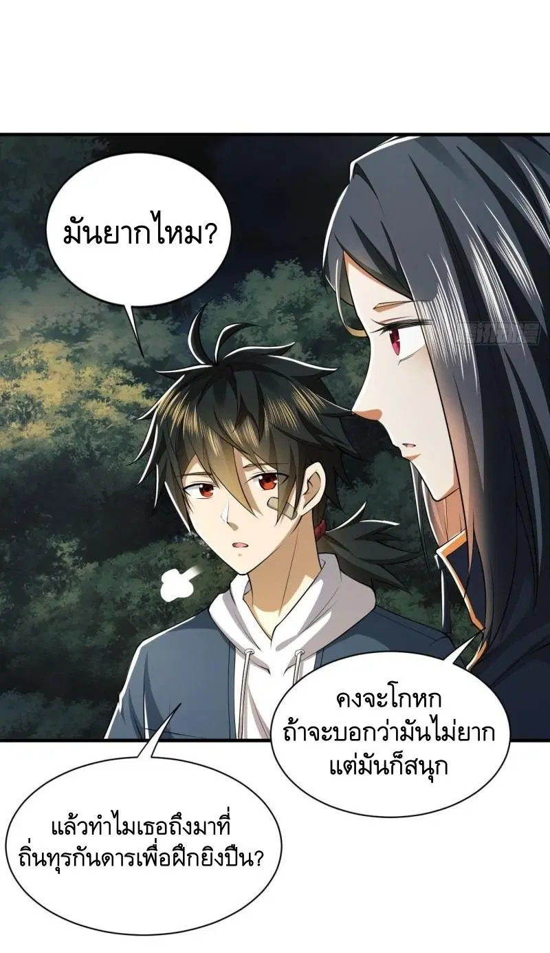 The First Order ตอนที่ 163 หน้า 47