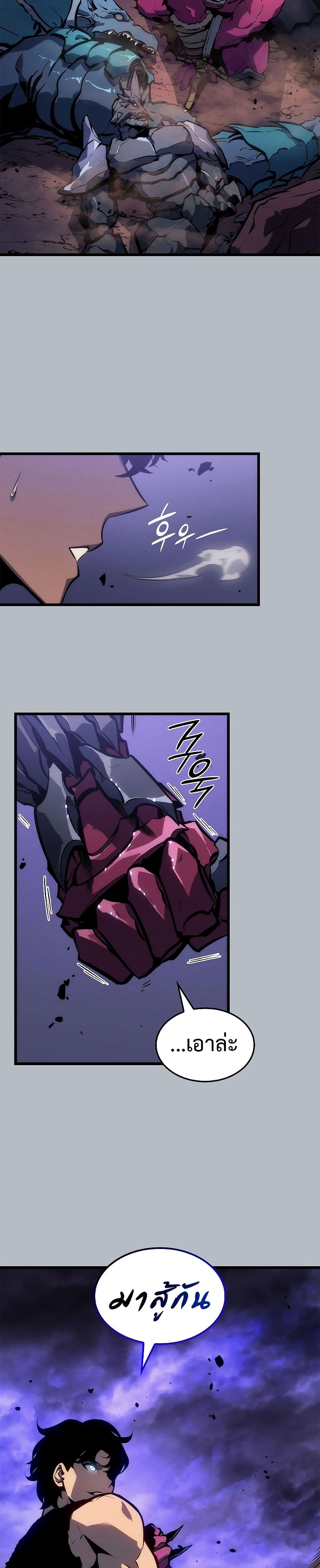 Solo Leveling โซโล่เลเวลลิ่ง ตอนที่ 198 หน้า 21