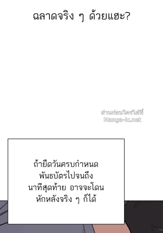 Reborn Rich ตอนที่ 171 หน้า 27