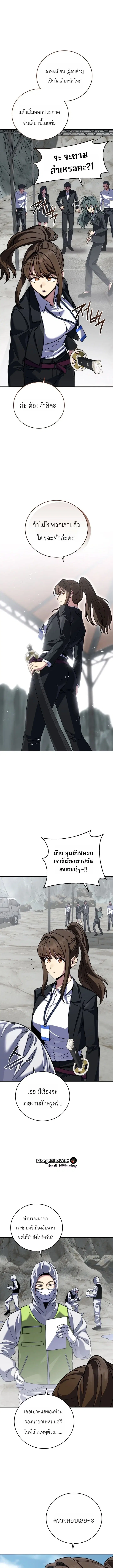 The Crazy Villain Regains His Sanity – วายร้ายผู้เสียสติกลับมามีสติสัมปชัญญะอีกครั้ง ตอนที่ 11 หน้า 13