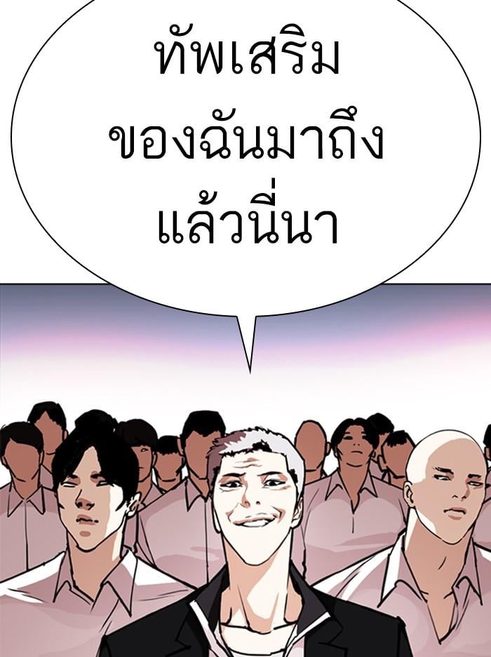 Lookism ตอนที่ 313 หน้า 185
