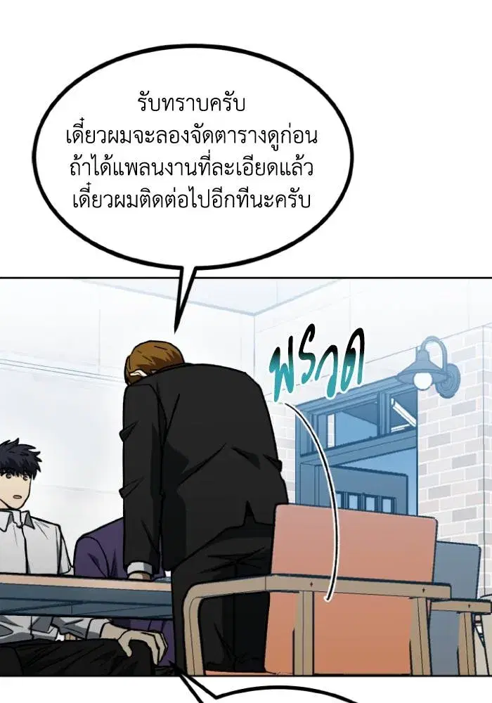 King of the Octagon ตอนที่ 105 หน้า 67