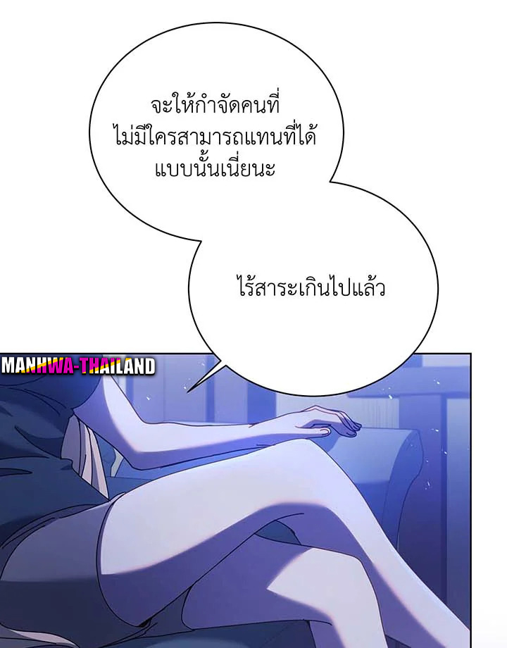 Necromancer Academy’s Genius Summoner ตอนที่ 86 หน้า 101