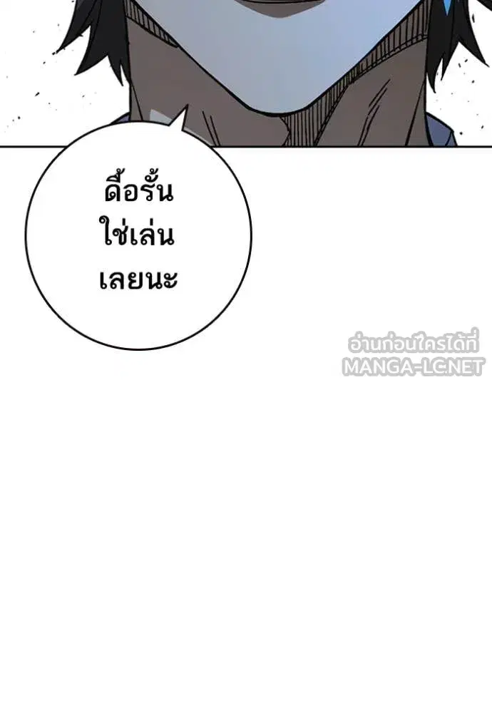 Study Group ตอนที่ 298 หน้า 32