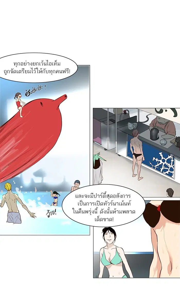 Tower of God ตอนที่ 146 หน้า 21