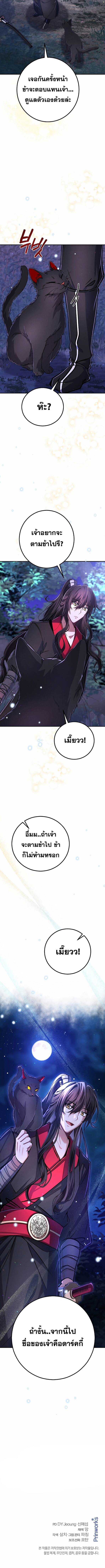 Reicarnated of a Martial Prodigy ตอนที่ 6 หน้า 20