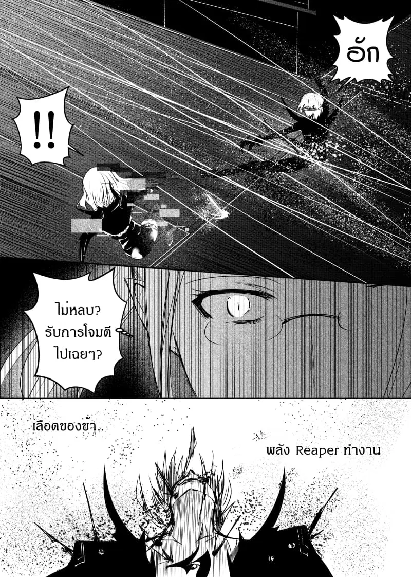 Path A waY ตอนที่ 82 หน้า 12