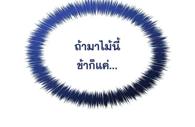 Sister I Am the Queen in This Life ตอนที่ 55 หน้า 39