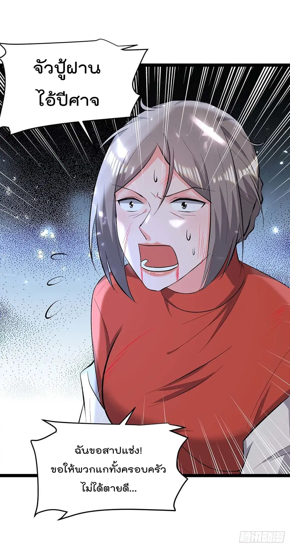 Rebirth Abandoned Less Return ตอนที่ 176 หน้า 9