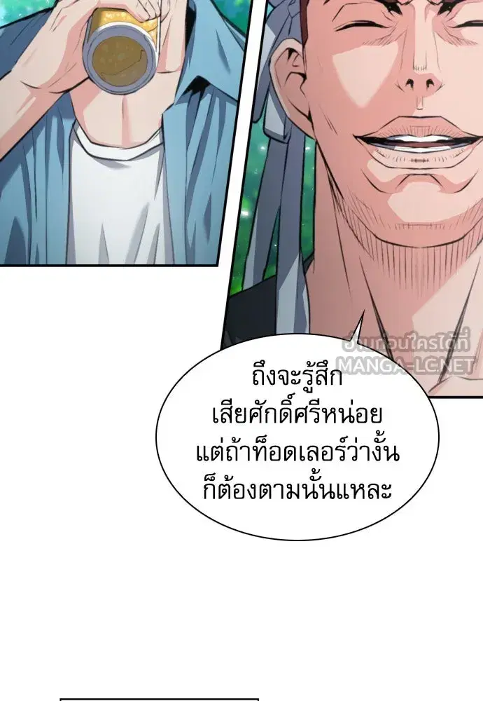 Seoul Station Druid ตอนที่ 178 หน้า 39
