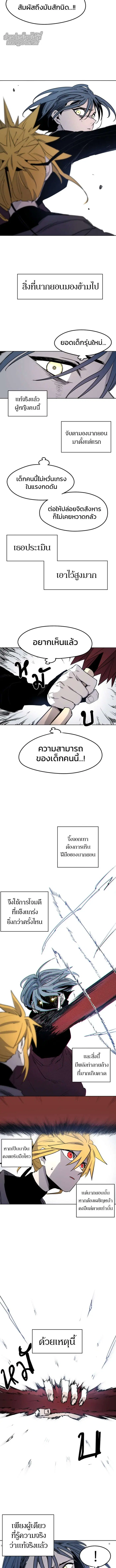 The Ember Knight ตอนที่ 7 หน้า 7
