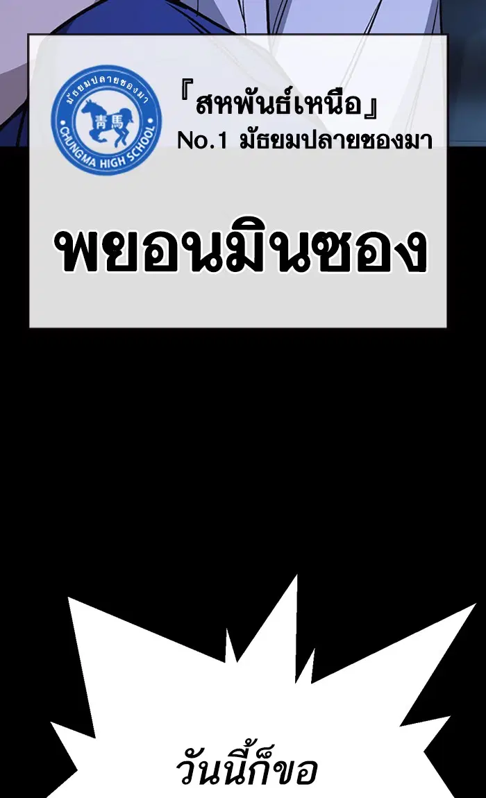 Study Group ตอนที่ 163 หน้า 94