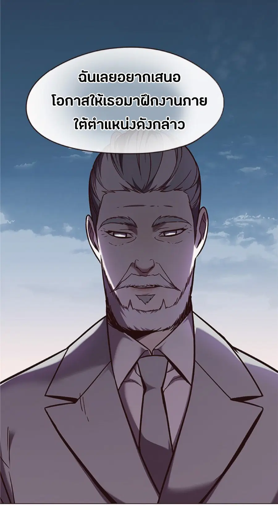 Eleceed ตอนที่ 91 หน้า 47