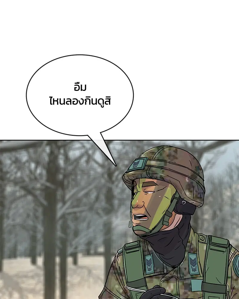 Kitchen Soldier ตอนที่ 70 หน้า 22