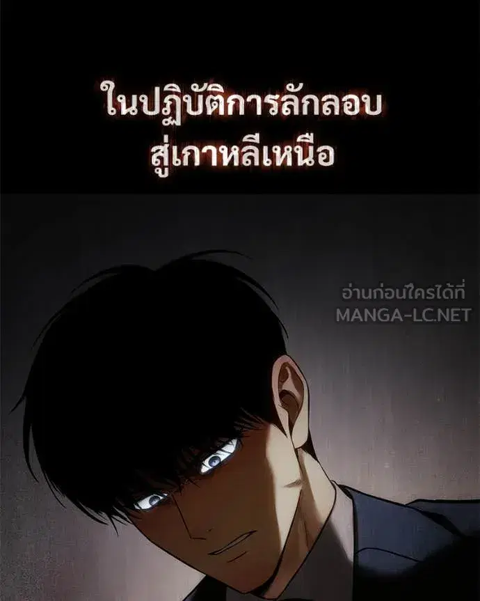 Baek XX ตอนที่ 146 หน้า 209