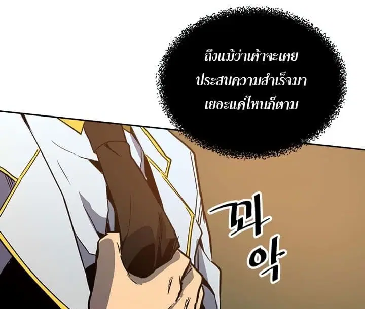 A Returner’s Magic Should Be Special ตอนที่ 44 หน้า 42
